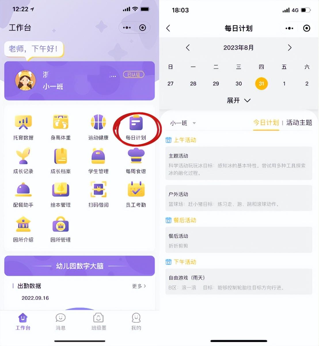 幼儿园一日生活常规培养方法_如何培养幼儿的常规培养_幼儿园常规培养的十八种方法