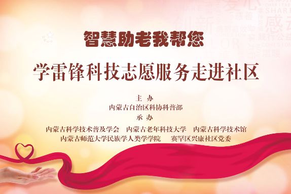 智慧助老：让老年人在家门口找到幸福感