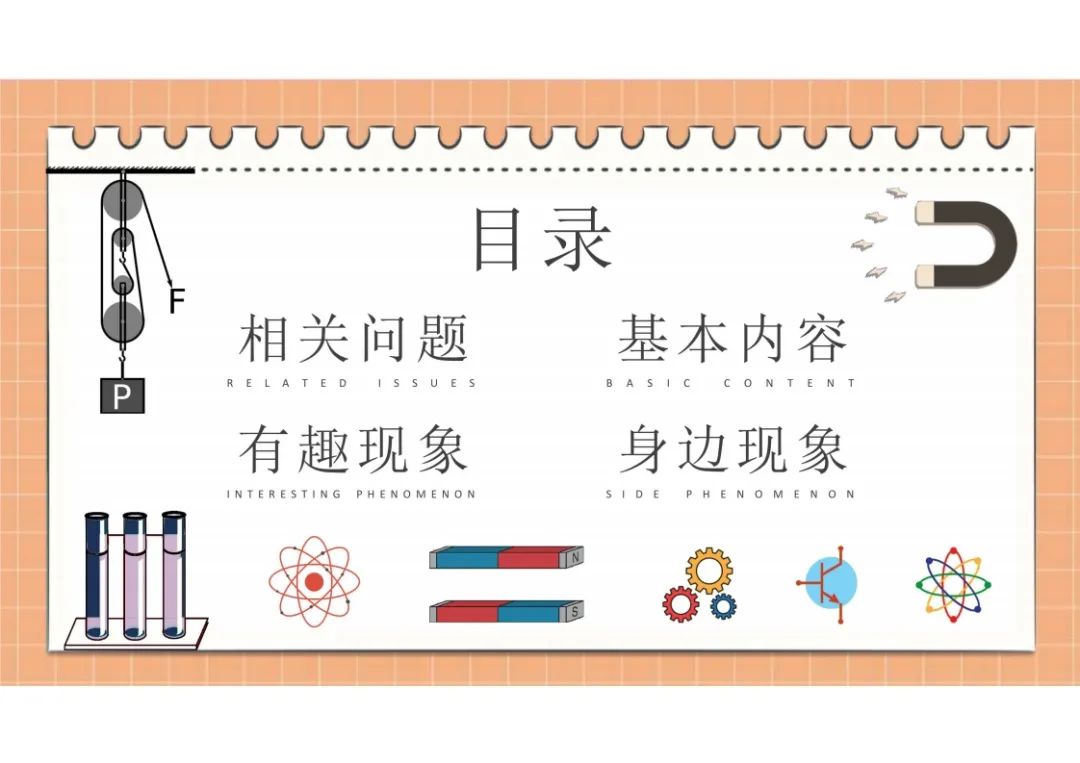 生活中有关力学的物理现象_生活中力学有关的物理现象_生活中涉及到的力学原理