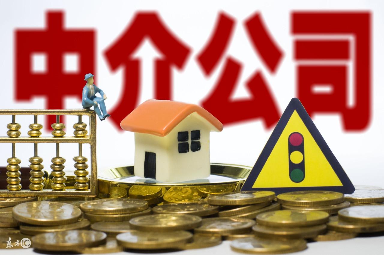 中介赚钱快速方法是真的吗_中介快速赚钱方法_中介赚钱快速方法是什么