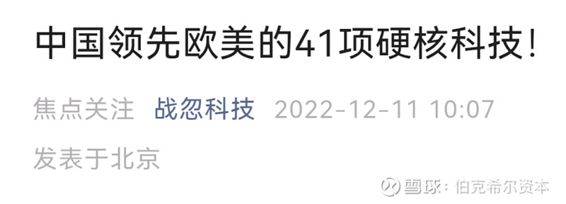 中国领先欧美的41项硬核科技: 超导三次被点名，而联创光电超导技术全球领先。