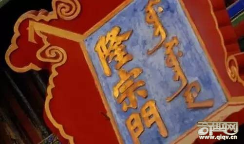 发生在故宫里的那些奇闻怪事！嘿嘿！