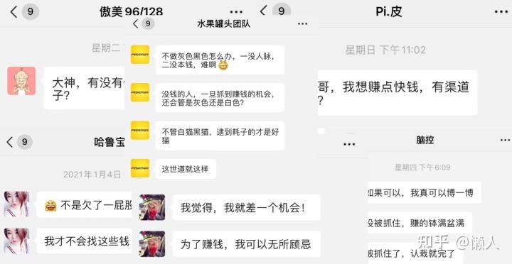 年入百万的灰色产业/项目丨必读一课