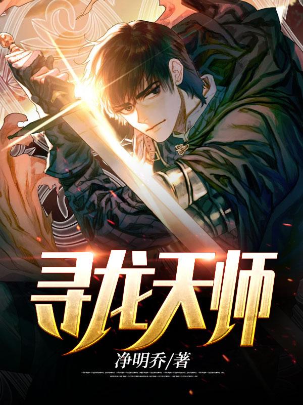 推荐三本奇闻异事类的小说，本本精品，文笔颇佳让人眼前一亮
