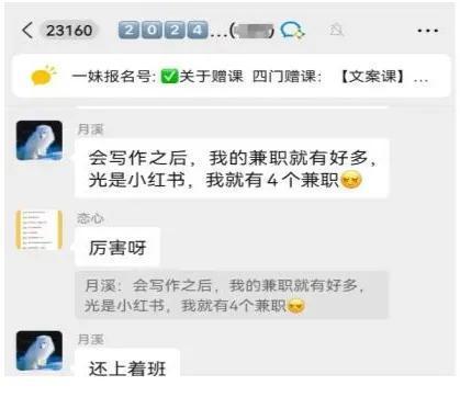 小红书兼职月入1-2k，这样的兼职我做了4个