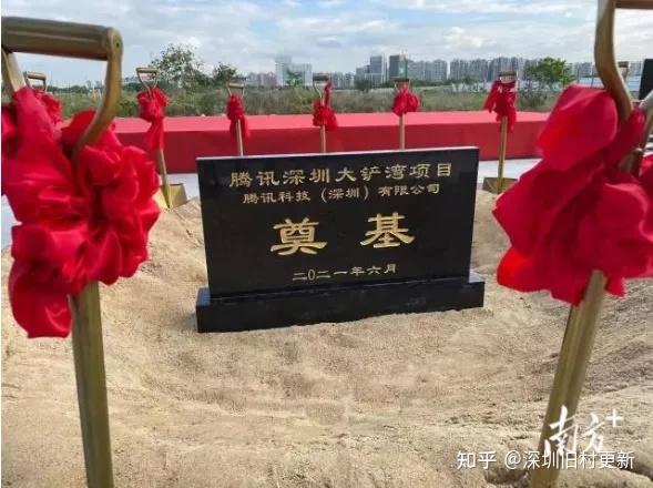 腾讯全球总部，大铲湾“企鹅岛”在宝安正式开工！