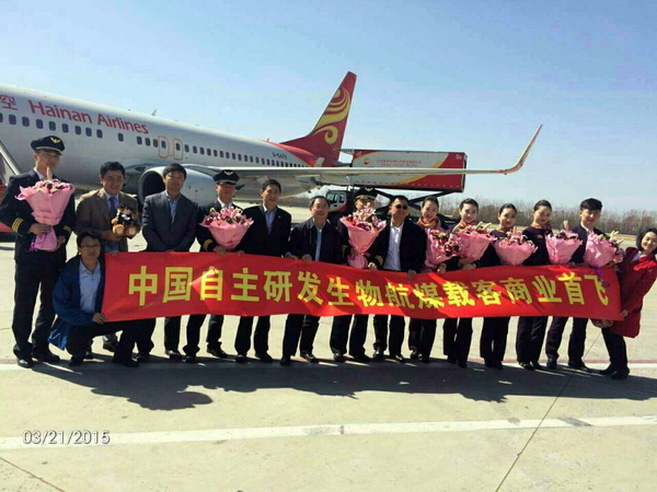 中国生物航煤商飞成功 地沟油成航空减排新燃料
