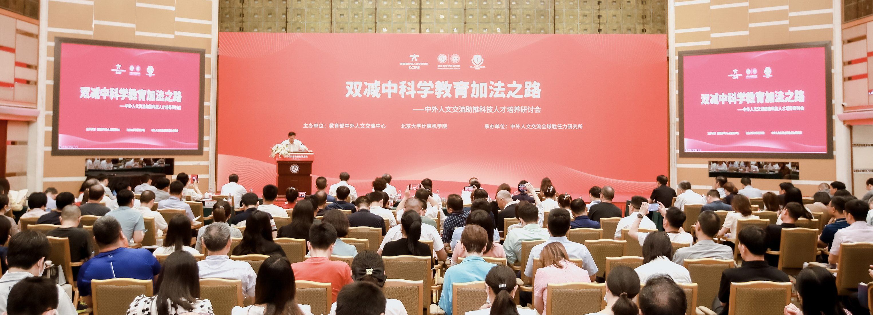 “双减中科学教育加法之路——中外人文交流助推科技人才培养”研讨会举行