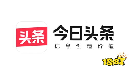 今日头条极速版领红包