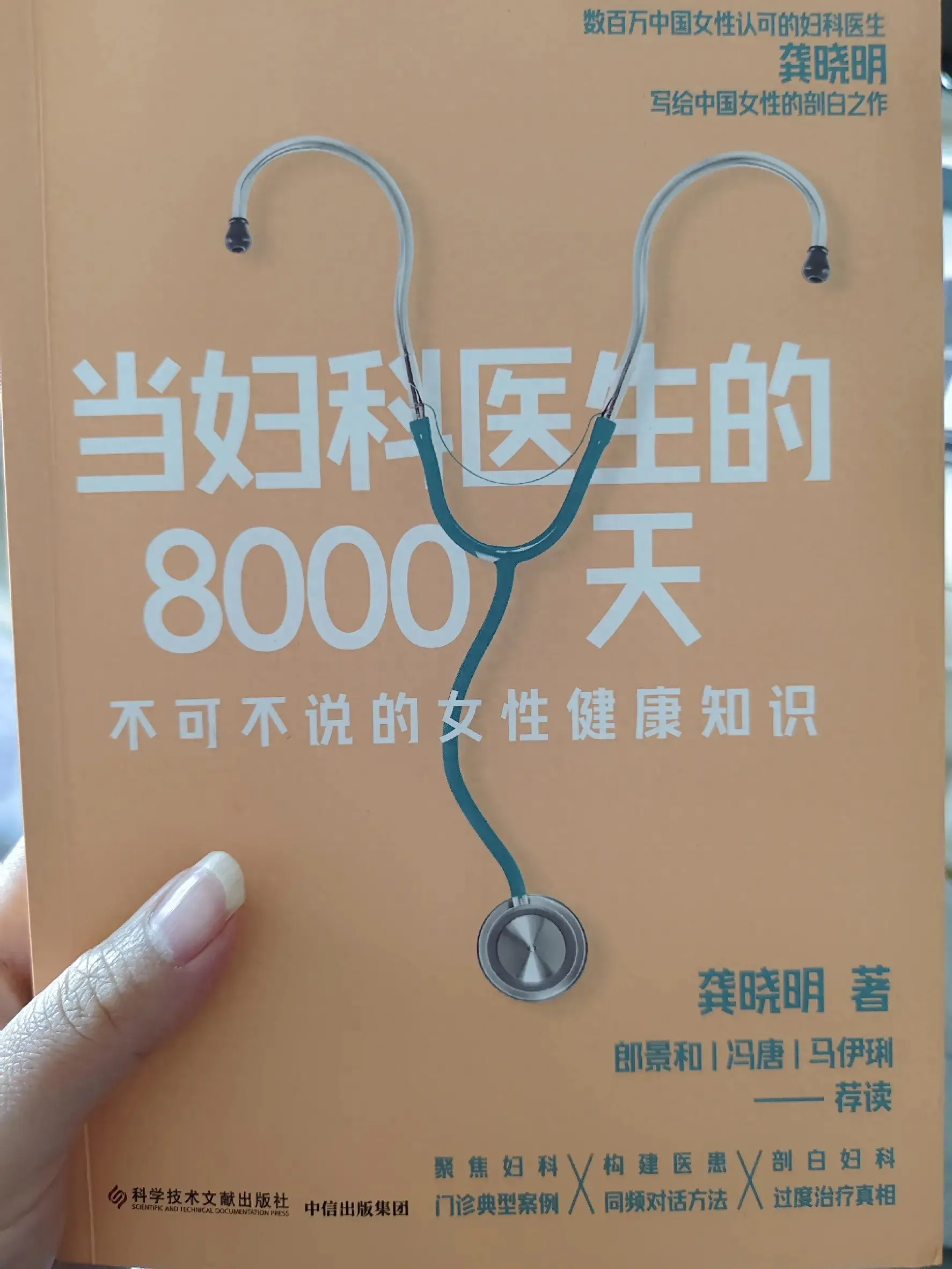 聊聊那些不了不说的女性健康知识