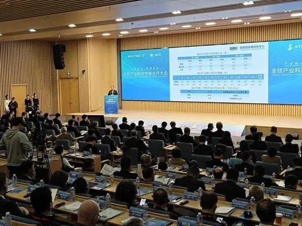 首届全球产业科技创新合作大会成功举办