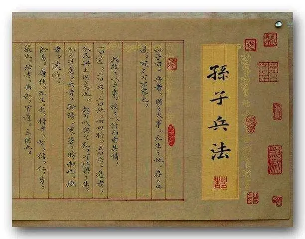 孙子兵法如何运用到生活中_孙子兵法可以用在生活中的哪些方面_孙子兵法在生活中的应用实例