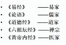 经、史、子、集|一句话介绍100部国学经典