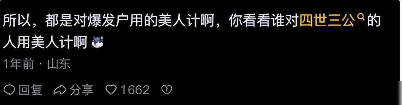 美人计中的美人指的是谁_美人计怎么用在生活中_美人计在生活中的应用