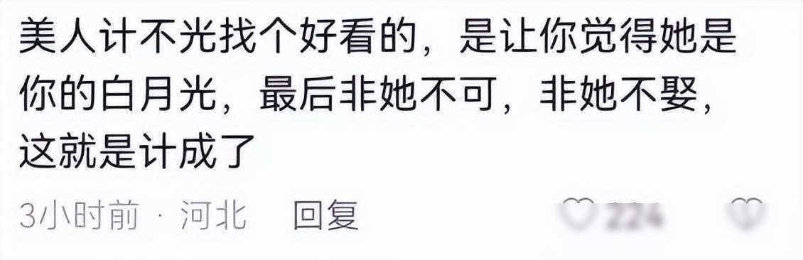 美人计在生活中的应用_美人计中的美人指的是谁_美人计怎么用在生活中