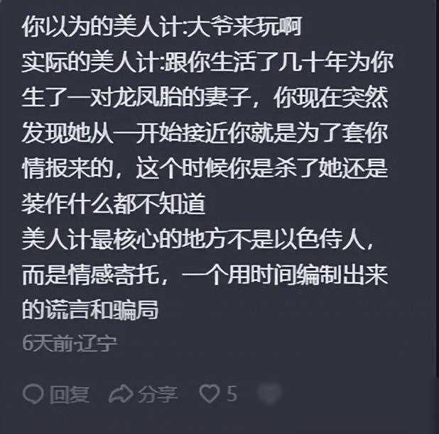 美人计中的美人指的是谁_美人计在生活中的应用_美人计怎么用在生活中