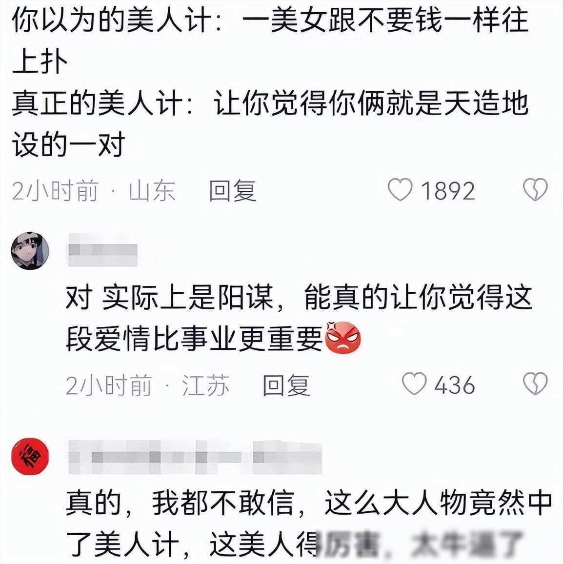 美人计中的美人指的是谁_美人计怎么用在生活中_美人计在生活中的应用