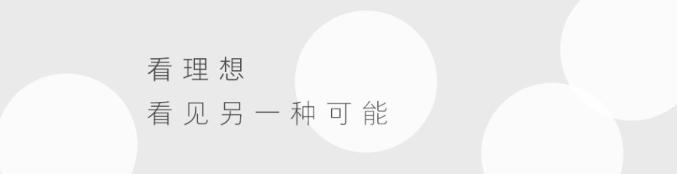 用更真诚且松弛的态度，面对生活吧