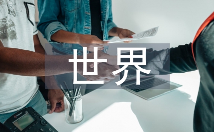 世界地球日手抄报内容