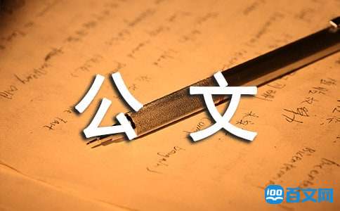 文秘专业常识问答
