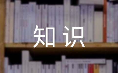 描写知识的二年级作文