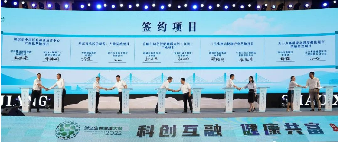 投资总额170亿元 10个生物医药产业项目落户绍兴滨海新区
