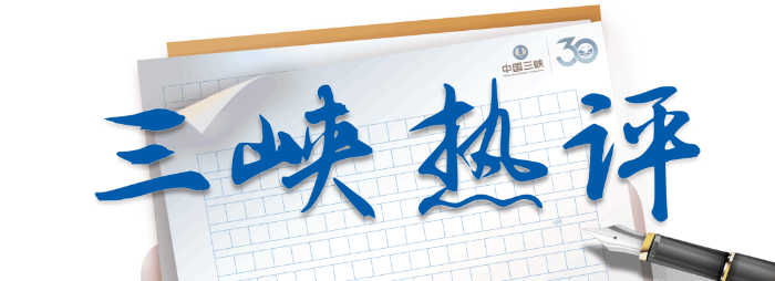 大基地是中国的，更是世界的