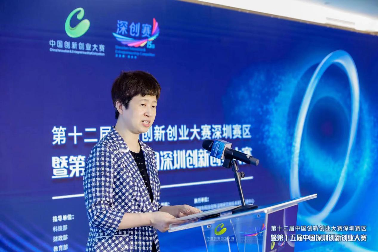 砥砺奋进十五载，创新创业创未来——第十五届中国深圳创新创业大赛正式启动