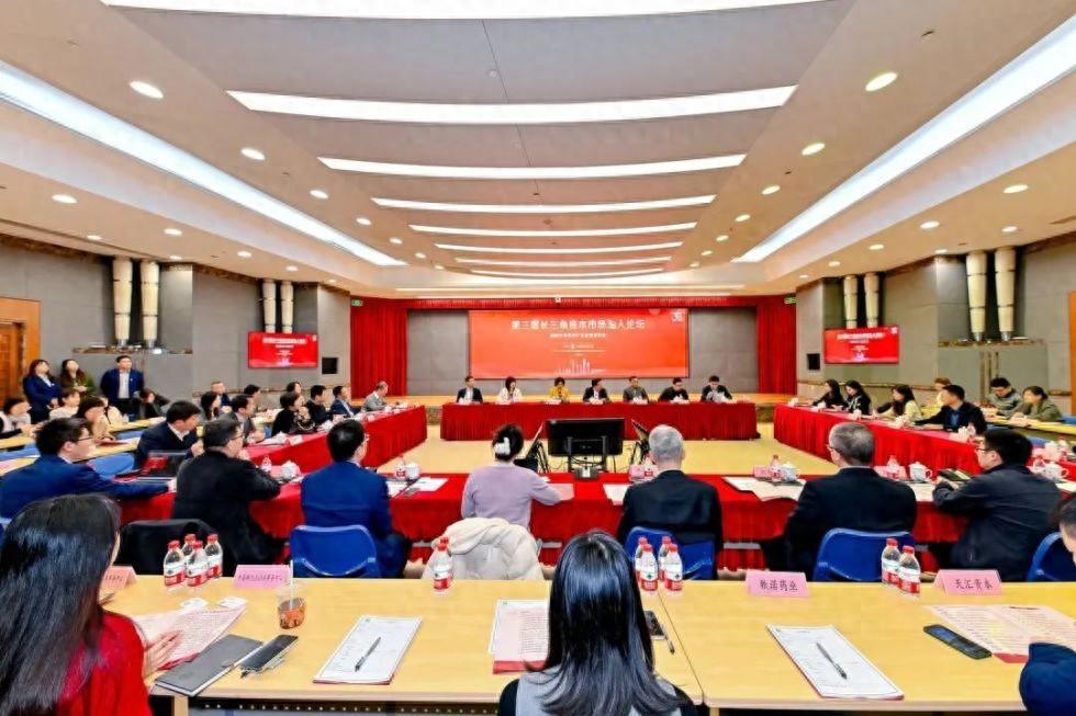 推动金融赋能生物医药产业高质量发展！第三届长三角资本市场30人论坛在沪举办