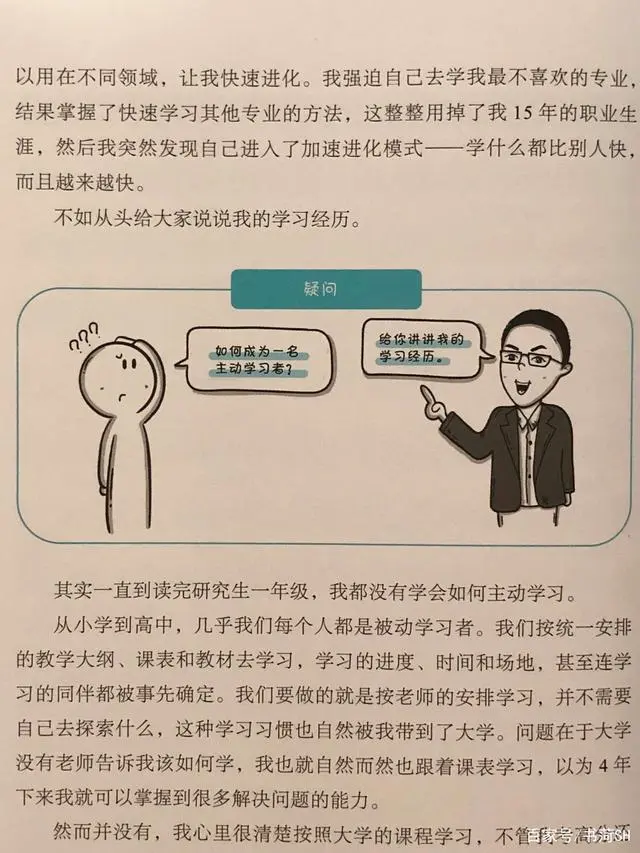 学好知识_学知识下一句_学知识更重要