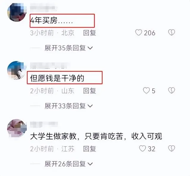 买房兼职赚钱方法有哪些_买房子兼职_买房兼职赚钱方法