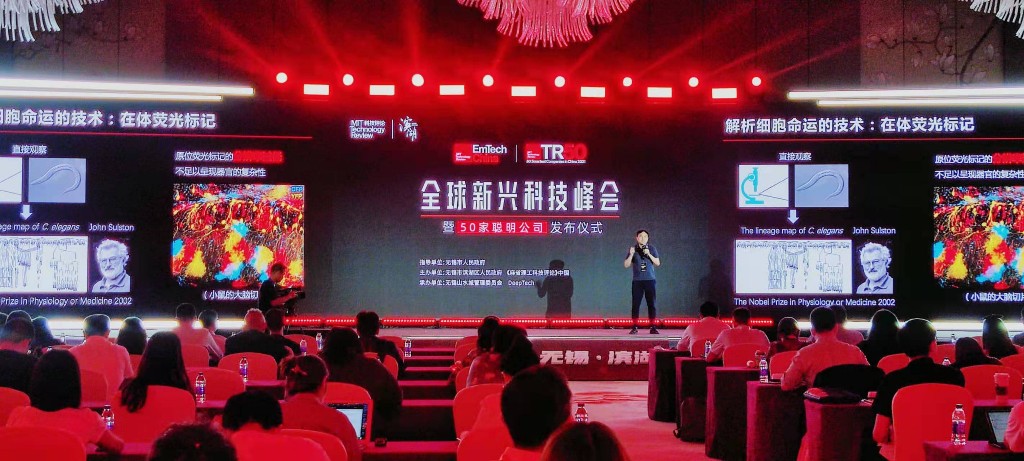 全球新兴科技峰会在无锡举办，50家聪明公司入选名单发布
