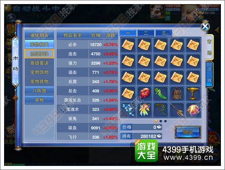 神武手游怎么赚银币