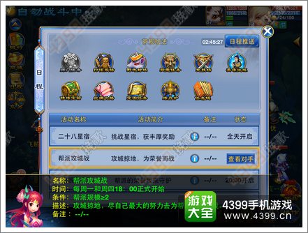 神武手游快速赚银元宝方法