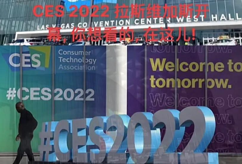 美国CES科技展开幕，中国公司成为主角，日韩品牌当陪衬