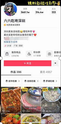 干货好文：抖音同城号怎么做（建议收藏反复阅读）