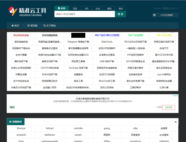 奇闻轶事是什么_轶事奇闻什么意思_奇闻轶事网站