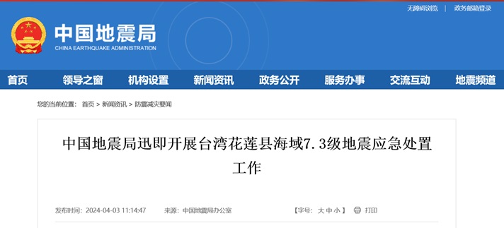 地震与生物多样性的微妙联系