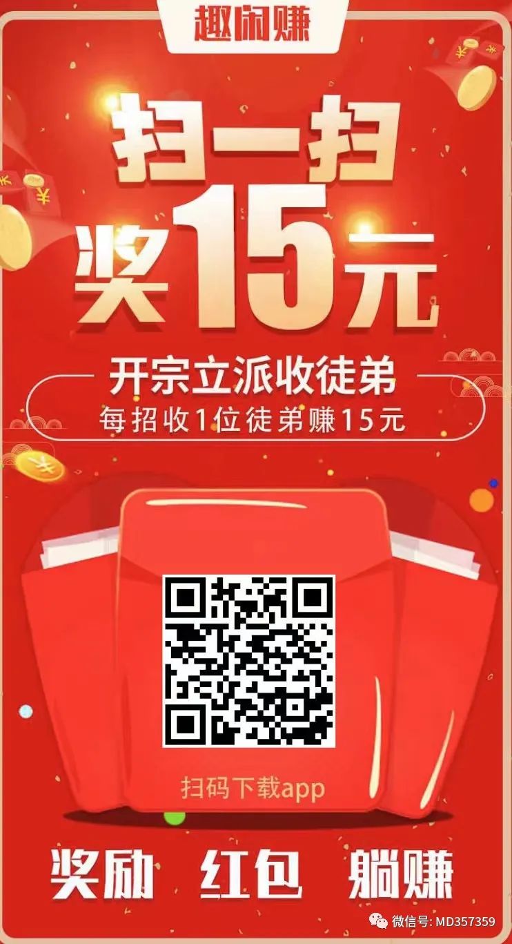 手机兼职赚钱技巧：轻松掌握趣闲赚APP的薅羊毛方法