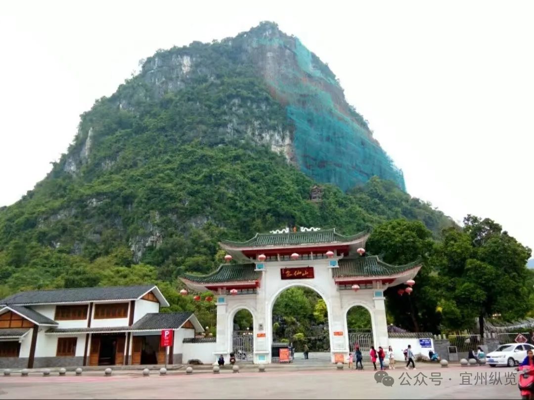 韦光球  //   宜州会仙山奇闻轶事