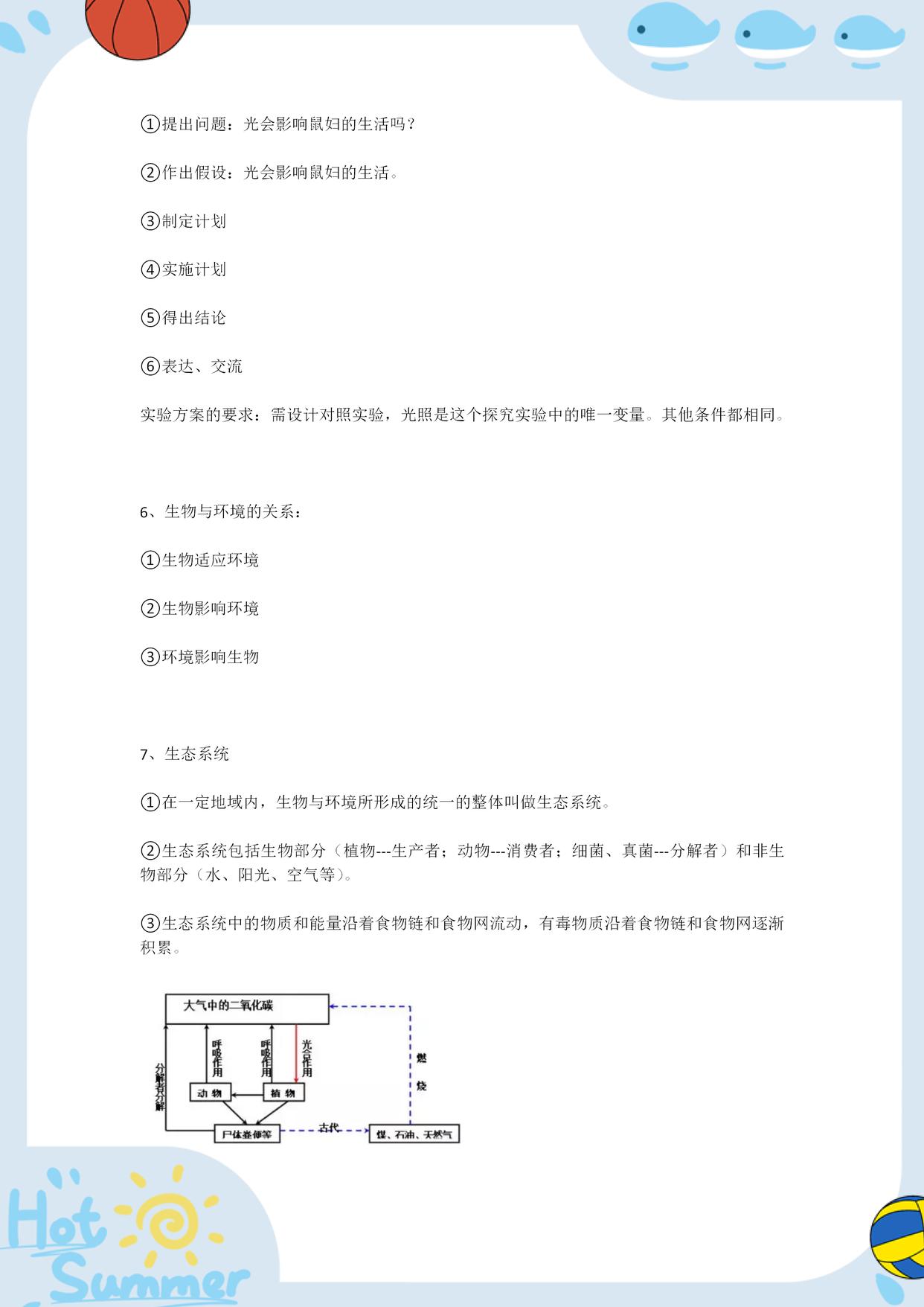 初中生物超级难题_初中超难生物题_生物难题初中