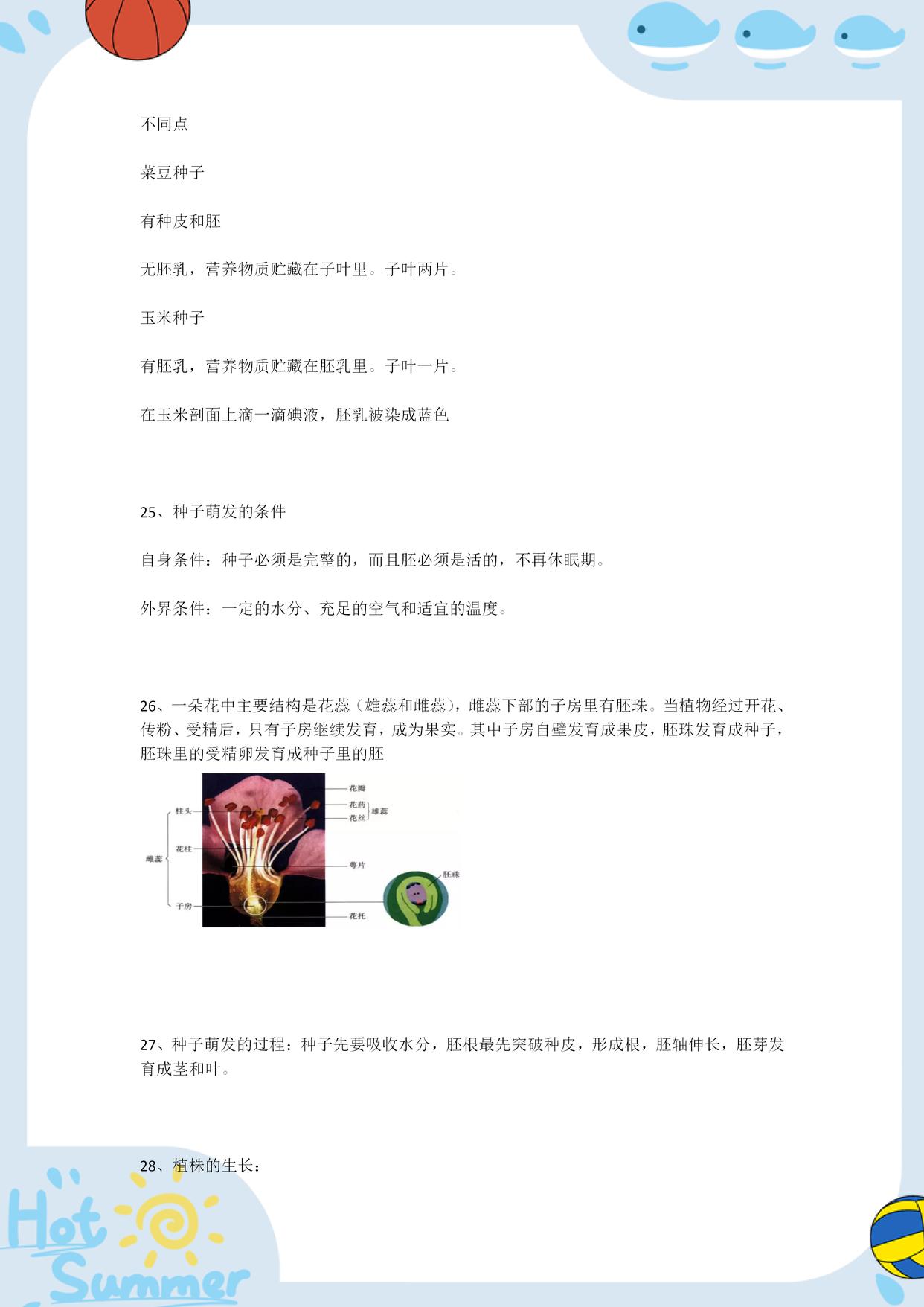 生物难题初中_初中超难生物题_初中生物超级难题