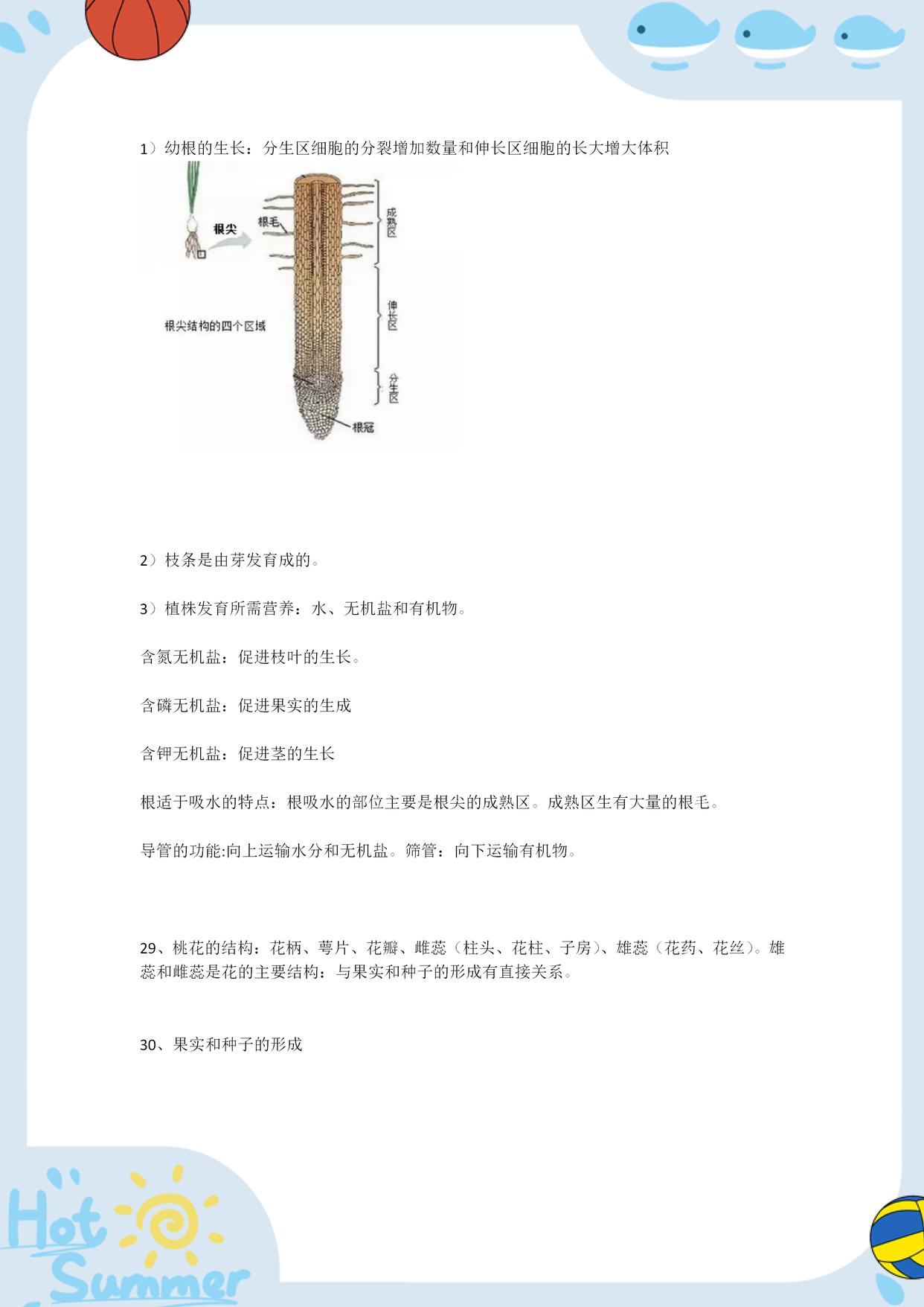 初中超难生物题_初中生物超级难题_生物难题初中