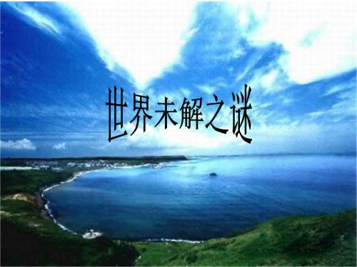 中国历史上的奇闻怪事！至今是未解之谜！收藏