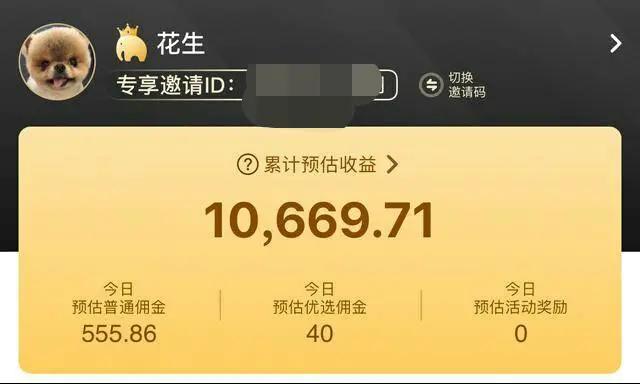 疫情宅家期间，我在粉象开启了睡后收入，这份副业你也可以拥有