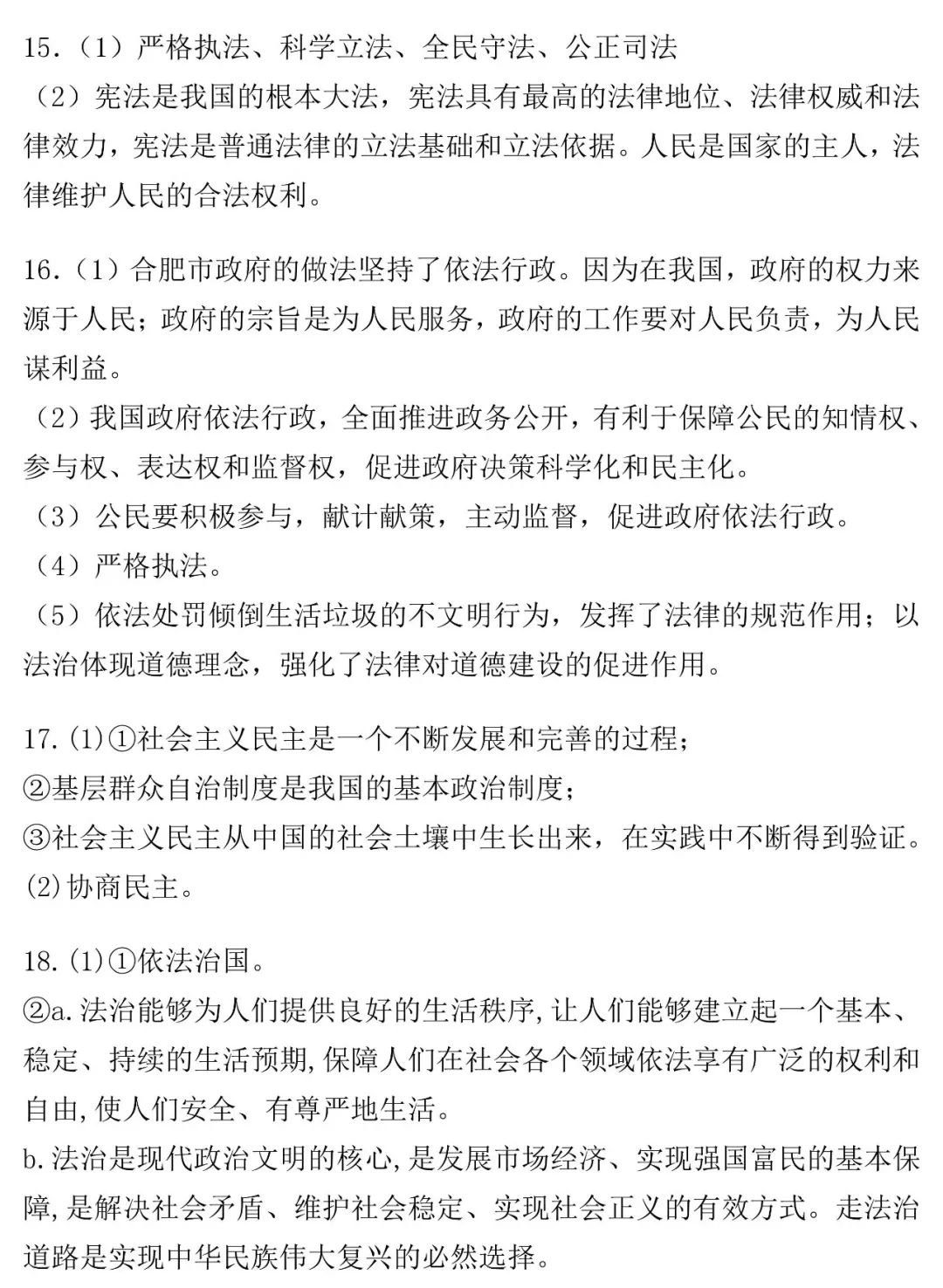 我国公民参与民主生活需要有哪些能力_我国公民参与民主生活需要有哪些能力_我国公民参与民主生活需要有哪些能力
