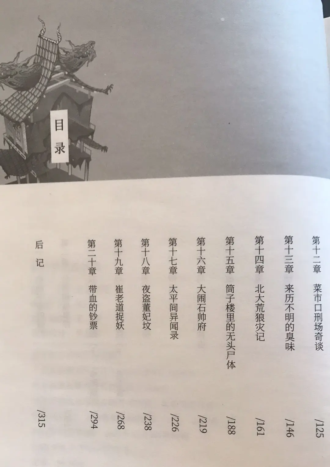 奇闻异事奇闻轶事_奇闻异事轶事是什么_奇闻轶事奇闻异事