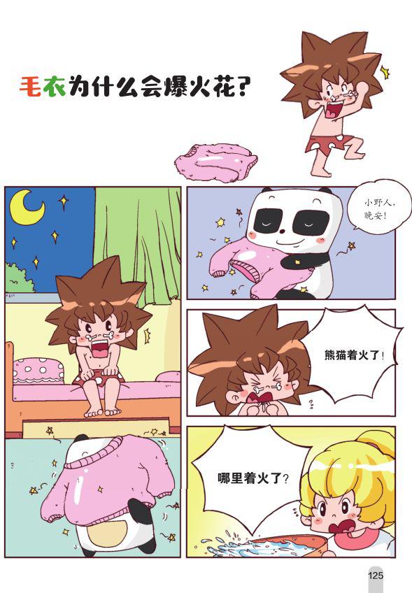 科学鸟类ppt课件_科学鸟儿_鸟的科学知识