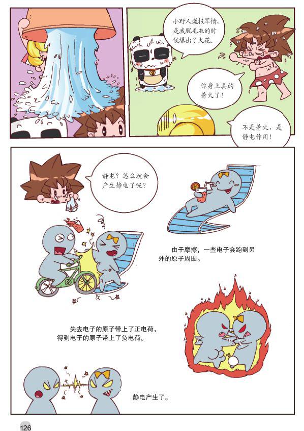 科学鸟类ppt课件_鸟的科学知识_科学鸟儿