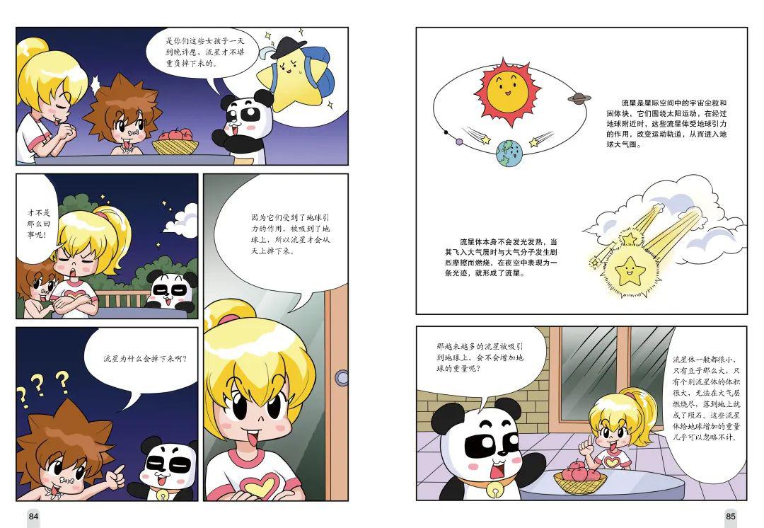 科学鸟儿_鸟的科学知识_科学鸟类ppt课件